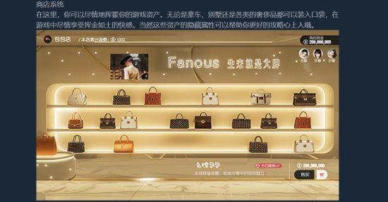 不止恋爱！可玩性 游戏性更强的真人互动游戏惊现steam商店页