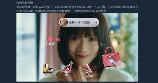 不止恋爱！可玩性 游戏性更强的真人互动游戏惊现steam商店页