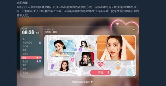 不止恋爱！可玩性 游戏性更强的真人互动游戏惊现steam商店页