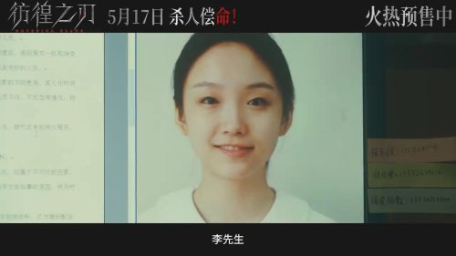《彷徨之刃》发布终极预告 东野圭吾同名小说改编