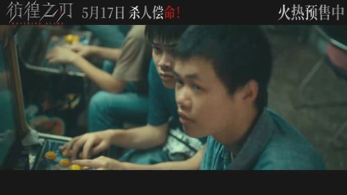 《彷徨之刃》发布终极预告 东野圭吾同名小说改编