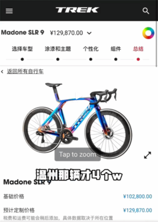 17岁男孩不慎碰倒自行车：竟价值近13万 车主起诉