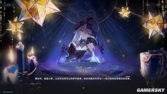 这场震撼的BOSS战,为匹诺康尼划上了一个圆满的句号