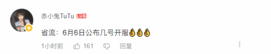 魔兽6月6日公布回归消息登B站热搜 网友吐槽:预告的预告