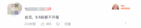 魔兽6月6日公布回归消息登B站热搜 网友吐槽:预告的预告
