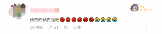 魔兽6月6日公布回归消息登B站热搜 网友吐槽:预告的预告