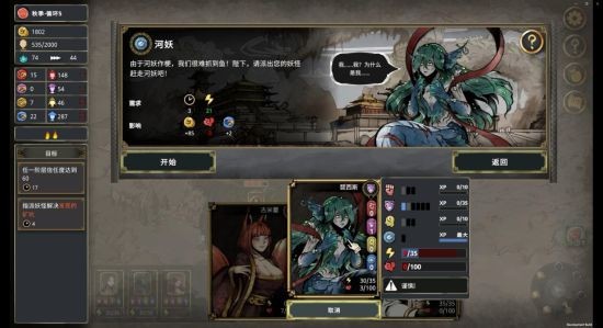 献祭人民 妖怪治国？《我的可爱妻子》续作《我的可爱皇后》亮相叙事游戏节