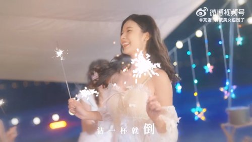 《完蛋！我被美女包围了》主题曲MV更新：甜甜的恋爱你可以么？