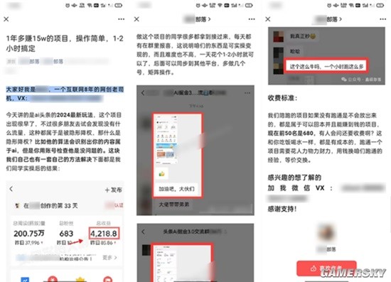 AI批量生成爆款文章一天2小时、1年赚15万？假的
