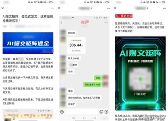 AI批量生成爆款文章一天2小时、1年赚15万？假的