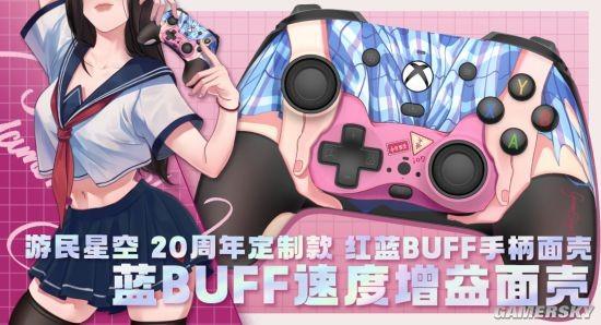 纵享丝滑，黑、白丝你爱谁？游民X小鸡手柄第二弹福利票选来临