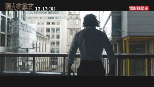 电影《猎人克莱文》官方预告公开！12月13日港台上映