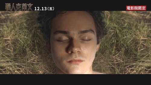 电影《猎人克莱文》官方预告公开！12月13日港台上映