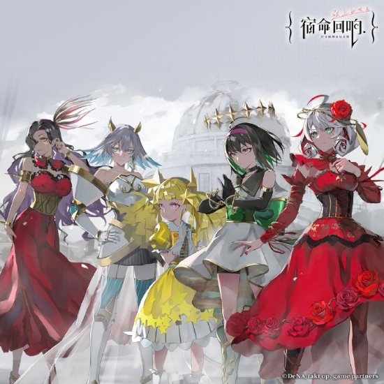 手游《宿命回响》国服宣布停运：只存活了205天