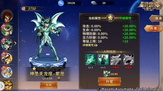 全新15资质角色Ω圣衣·伊甸上线 《圣斗士星矢:重生》八周年庆典签到即送8888钻