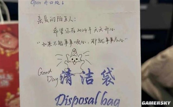 高铁垃圾袋成了现代的漂流瓶 网友：书信是真的浪漫