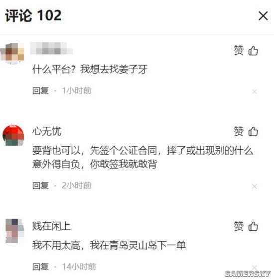 背也要把乘客背上20楼？平台：核实后会处罚当事客服