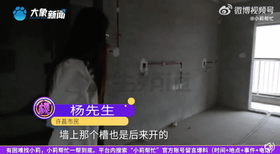 男子收新房发现已经被邻居装修 当事人：墙都砸了