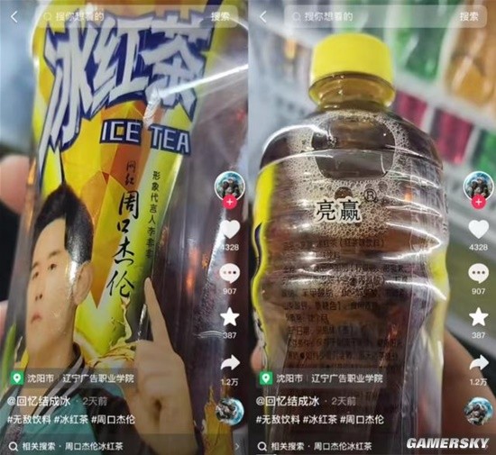 “山寨冰红茶”公司回应：合法注册 也标明了代言人本名