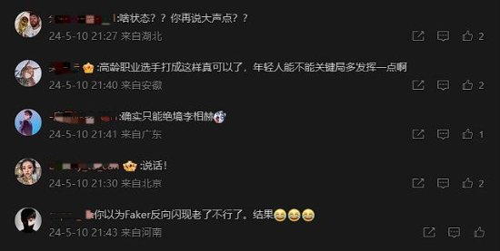 “Faker状态”上热搜：决胜局力挽狂澜仍被指状态下滑