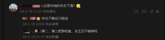 “Faker状态”上热搜：决胜局力挽狂澜仍被指状态下滑