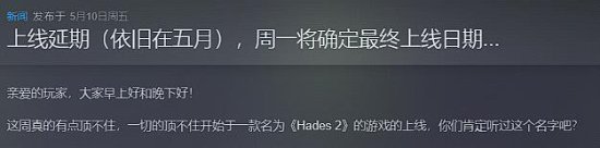 团队玩《哈迪斯2》乐不思蜀！《波斯王子：Rogue》宣布延期