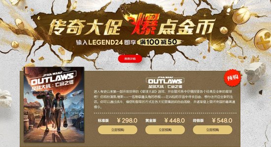 育碧传奇大促开启：幻景 英灵殿 阿凡达等全新史低！