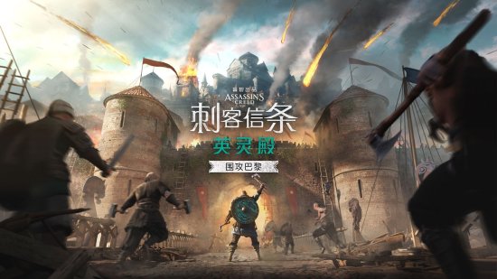 育碧传奇大促开启：幻景 英灵殿 阿凡达等全新史低！