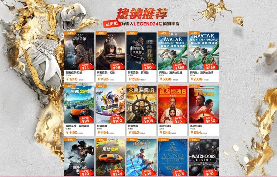 育碧传奇大促开启：幻景 英灵殿 阿凡达等全新史低！