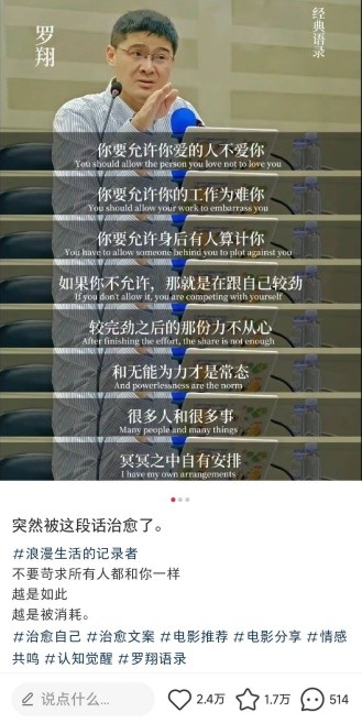 可能罗翔自己都不知道，鸡汤文学又把他带“火”了