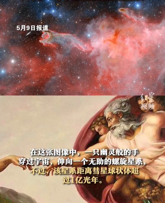 宇宙中惊现“上帝之手” 伸向一个无助的螺旋星系