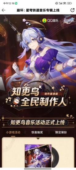 为了推角色，米哈游直接搞出了个偶像企划？