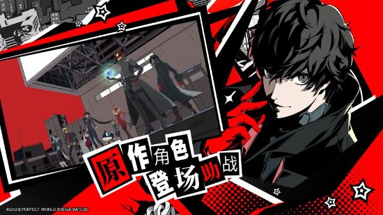 野心不止中日韩 《女神异闻录5：夜幕魅影》正计划全球发布！