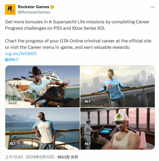 巧合还是故意？R星新宣传图再现疑似《GTA6》元素