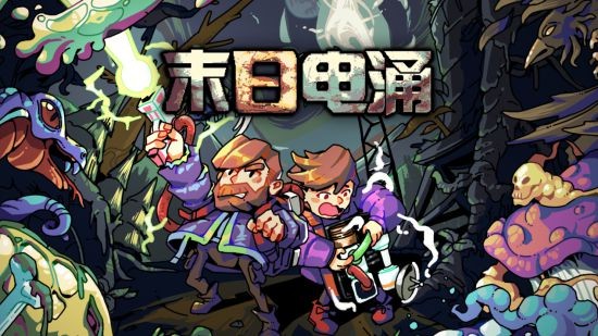牌组构筑Roguelike游戏《末日电涌》现已发售抢先体验版
