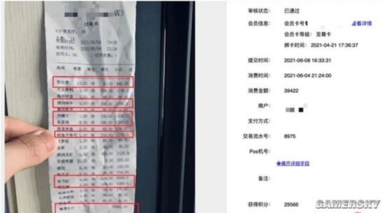 男子PS商场小票骗积分抵扣停车费 9份虾5600元暴露手法