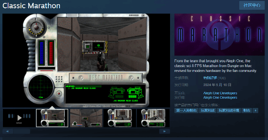 免费开玩！棒鸡经典科幻FPS《马拉松》已登陆Steam