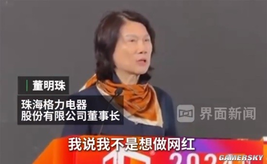 董明珠回应代言:不是想当网红 是让你有质量问题找我