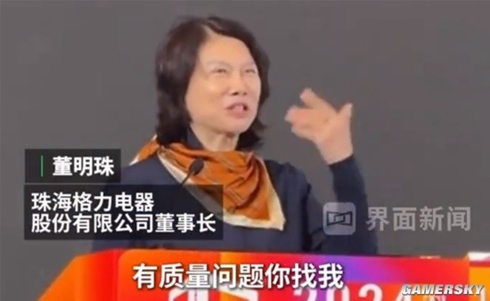 董明珠回应代言:不是想当网红 是让你有质量问题找我