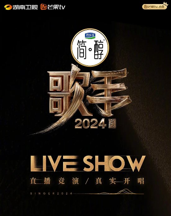 《歌手2024》早期评价：快进到那英大战六国联军