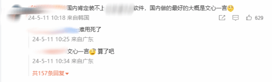 曝iOS 18将安装Chat GPT！网友：期待！但怕无缘国内