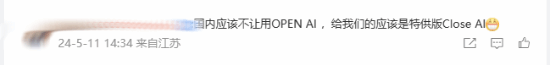 曝iOS 18将安装Chat GPT！网友：期待！但怕无缘国内
