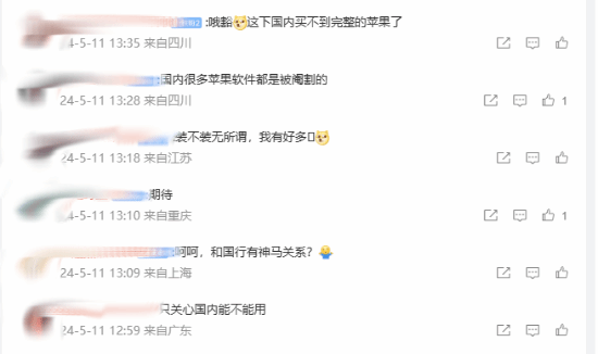 曝iOS 18将安装Chat GPT！网友：期待！但怕无缘国内