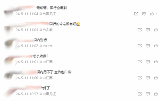 曝iOS 18将安装Chat GPT！网友：期待！但怕无缘国内