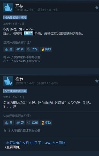 剧情解密《全网公敌2》Steam特别好评 沉浸感极佳