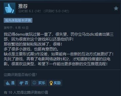 剧情解密《全网公敌2》Steam特别好评 沉浸感极佳