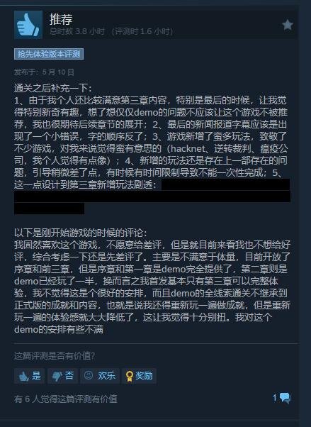 剧情解密《全网公敌2》Steam特别好评 沉浸感极佳