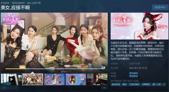 《美女，应接不暇》制作人谈游戏的创意与突破