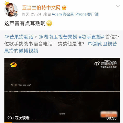 亚当兰伯特踢馆《歌手》登热搜 网友:那英压力巨大
