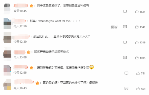 亚当兰伯特踢馆《歌手》登热搜 网友:那英压力巨大
